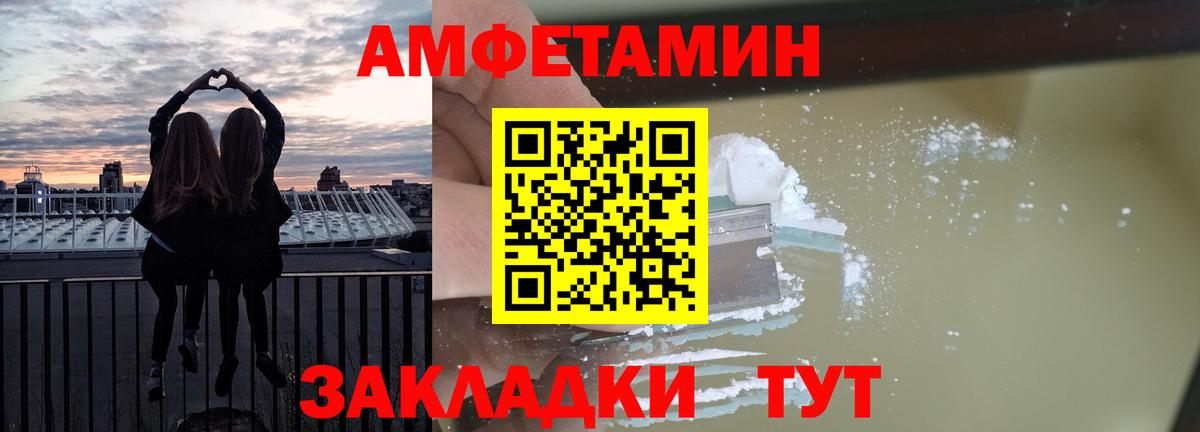 Amphetamine 98% Клинцы