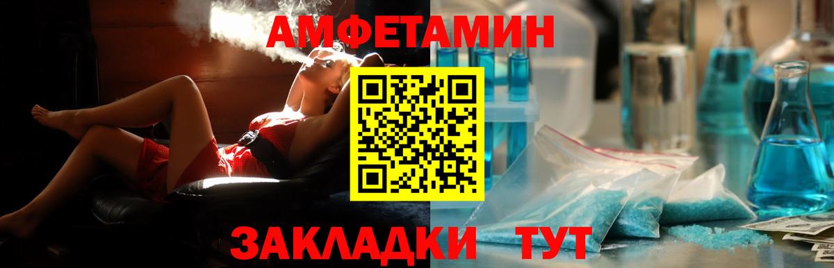 Клинцы  Амфетамин  Вход с VPN  Амфетамин VHQ 