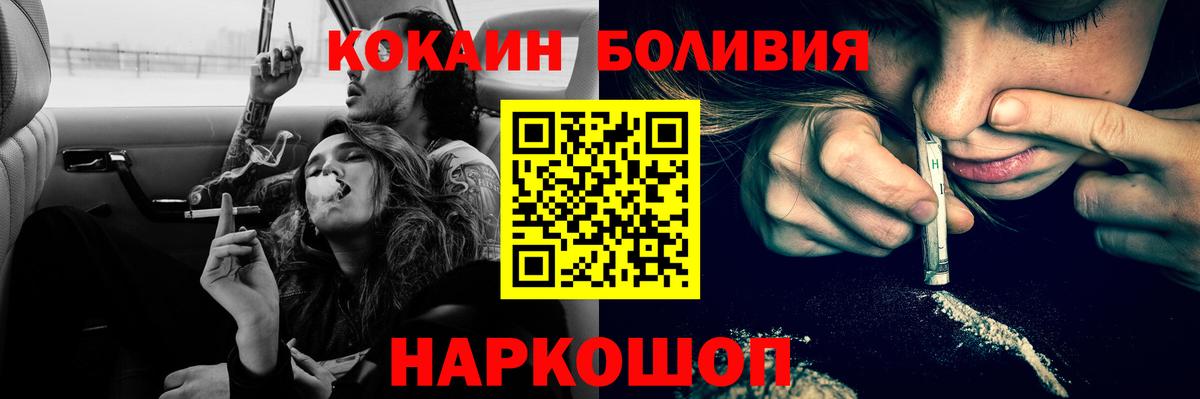 КОКАИН VHQ  COCAIN  Клинцы  Вход с VPN  Кокаин Перу 