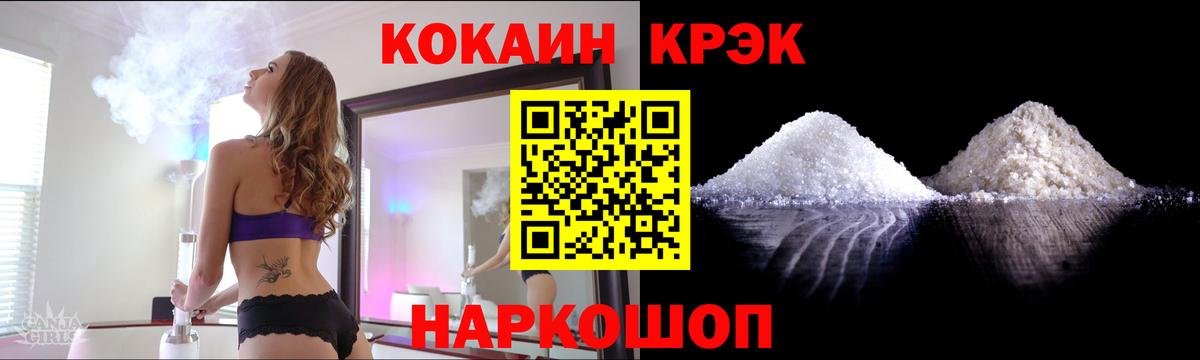 Cocaine Fish Scale Клинцы
