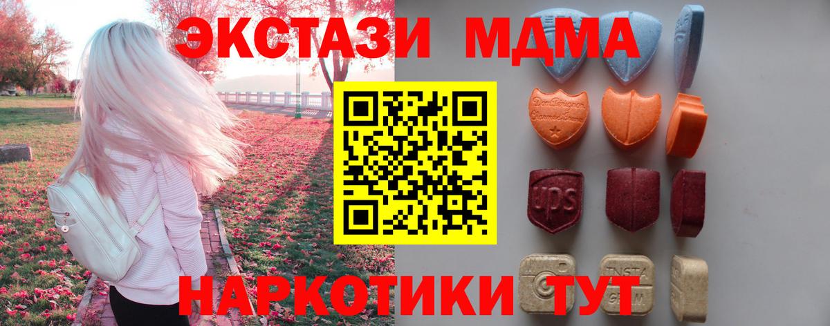 Ecstasy  нарко площадка формула  Клинцы  KRAKEN маркетплейс  Ecstasy MDMA  Вход с VPN  ЭКСТАЗИ ешки 