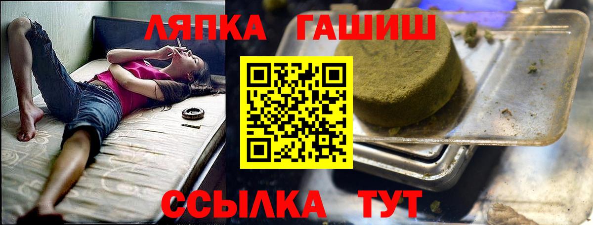 Гашиш Cannabis  Вход с VPN  Клинцы  ГАШ ice o lator 