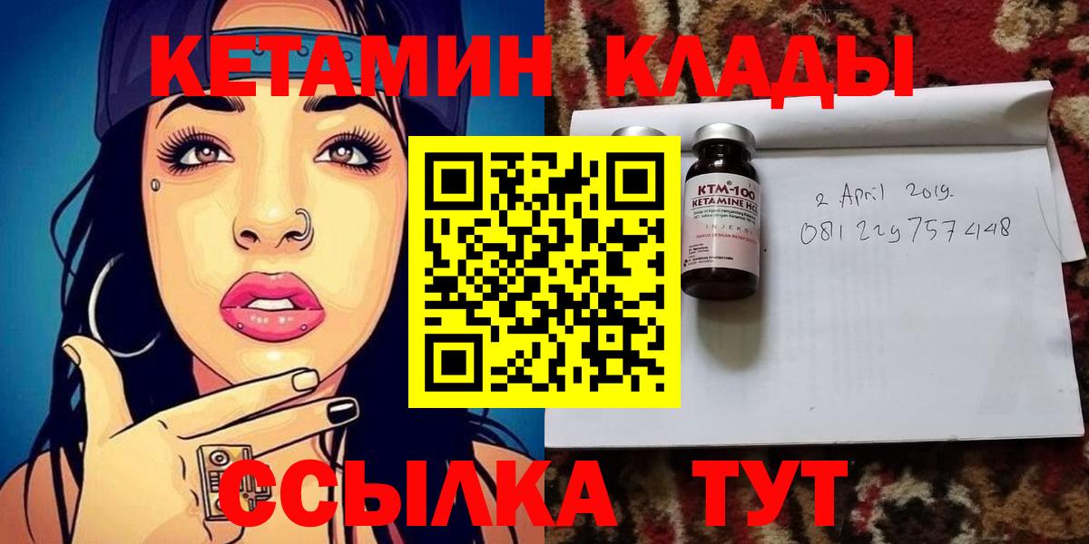 Амфетамин кристаллы  Конопля  Меф кристаллы  Кокаин  Клинцы  НБОМе  Меф МЯУ МЯУ  Вход с VPN  Гашиш 