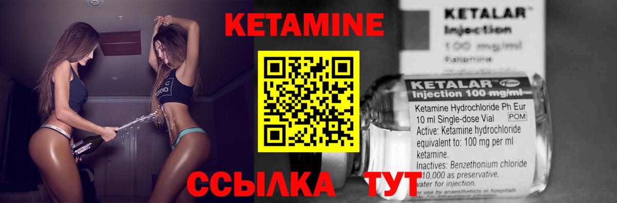 Клинцы  КЕТАМИН VHQ  Вход с VPN  КЕТАМИН VHQ 