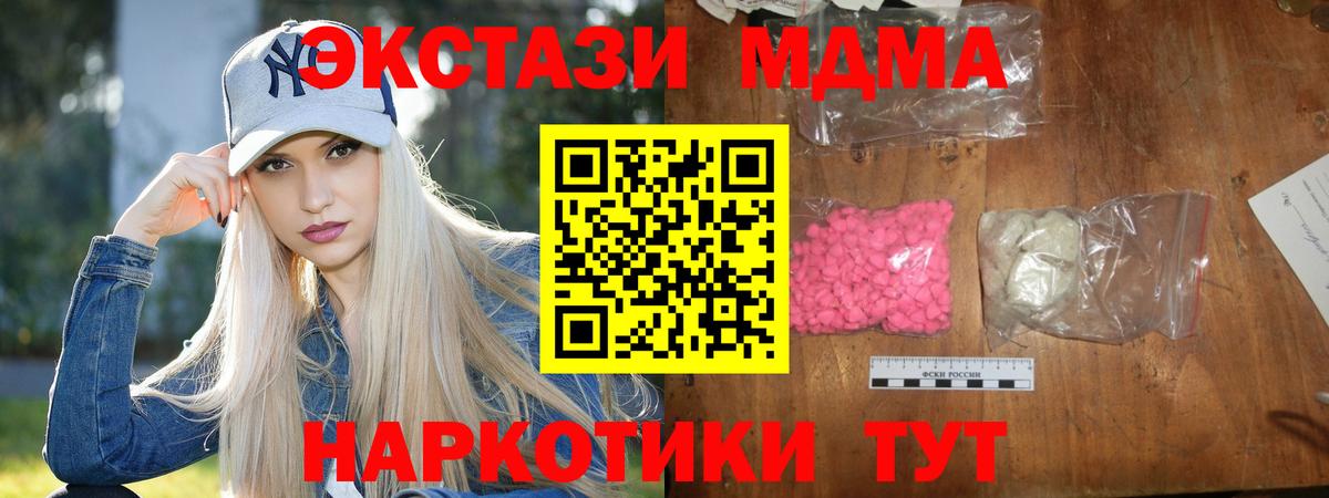 MDMA молли  Вход с VPN  Клинцы  MDMA  MDMA VHQ 