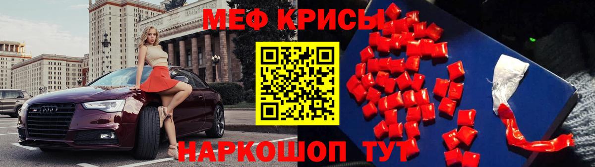 МЯУ-МЯУ  МЯУ-МЯУ 4 MMC  Меф  Вход с VPN  Клинцы  МЕФ кристаллы 