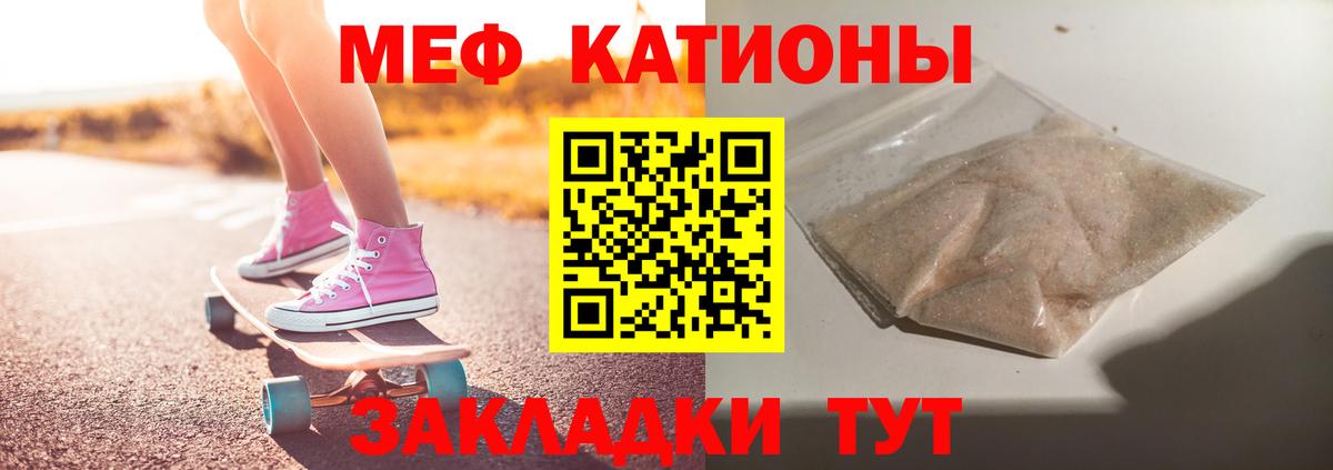 Меф мука Клинцы