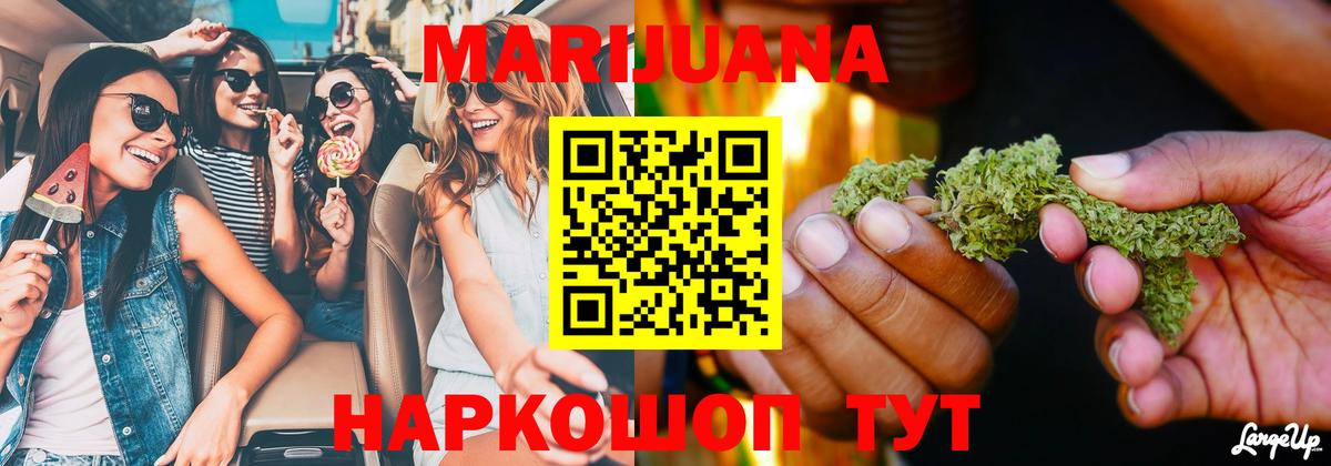 Шишки марихуана SATIVA & INDICA Клинцы